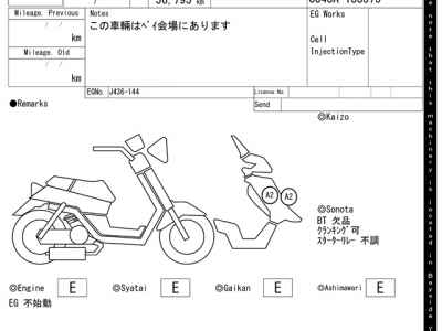 Suzuki Skywave 250S