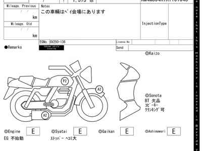 Hyosung GV250 2010
