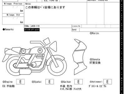 Suzuki ST250E