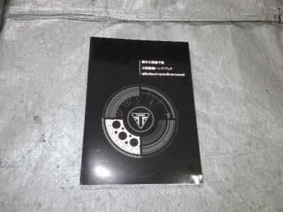 Triumph Trident 660 2023
