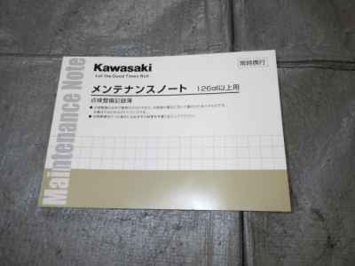 Kawasaki Ninja 1100SX SE 2025