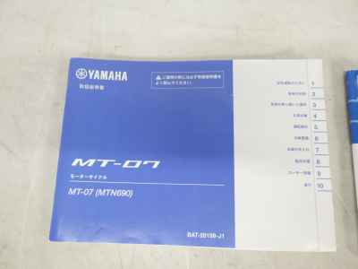 Yamaha MT-07 2024