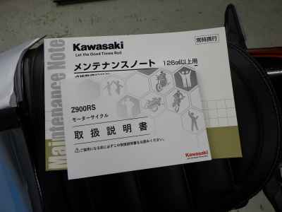 Kawasaki Z900RS 2026