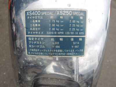 Yamaha XS250