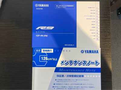 Yamaha YZF-R9 2026