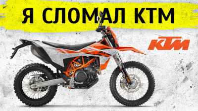 Обзор KTM 690 Enduro R (2026)