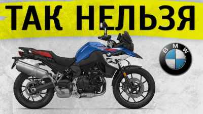 Обзор F800GS (2024+)