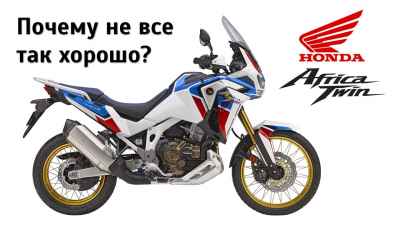 Обзор Africa Twin Adventure Sports 2020