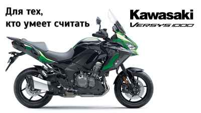 Обзор Versys 1000S