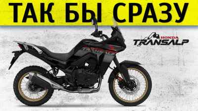 Обзор Transalp 750 (2025)