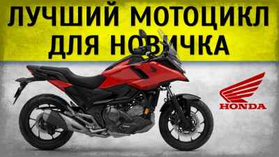 Обзор NC750X (2025)