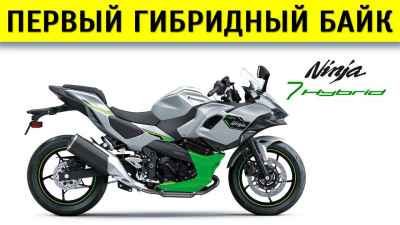 Обзор Ninja 7 Hybrid