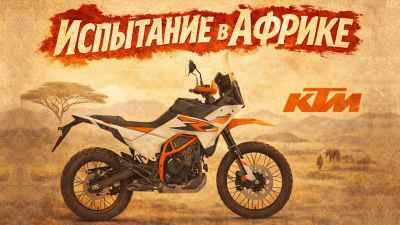 Обзор KTM 390 Adventure R (2025)