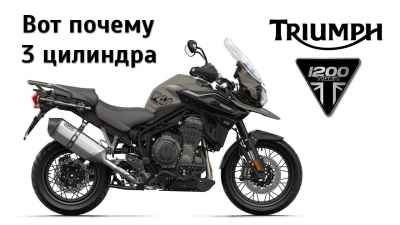 Обзор Tiger 1200 XC (2021)