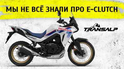 Обзор Transalp 750 (2026)