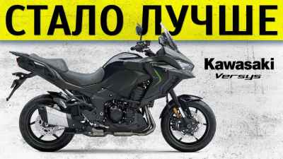 Обзор Versys 1100 SE
